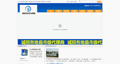 Desktop Screenshot of czdefa.com